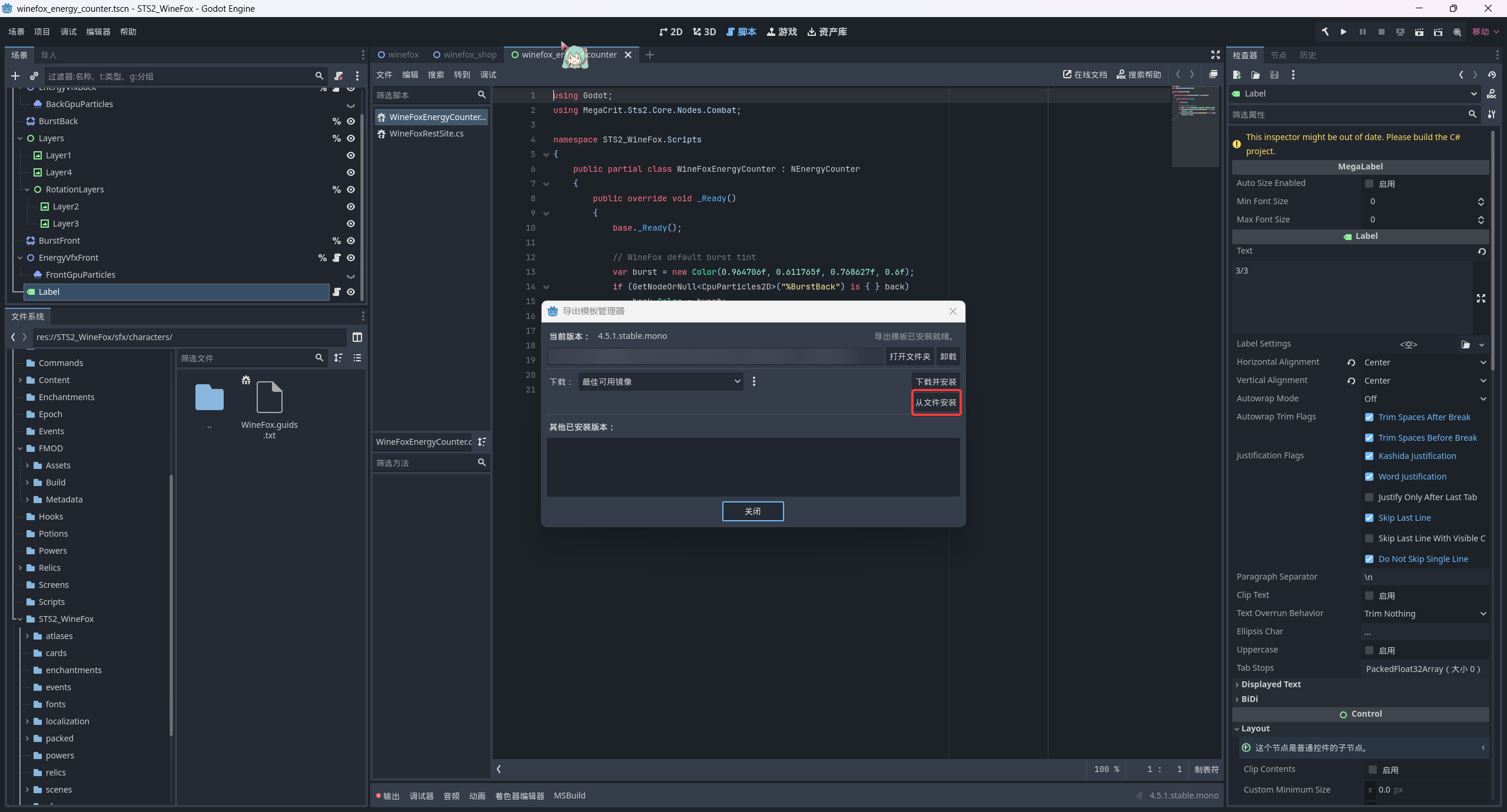 Godot 编辑器菜单：编辑器 → 管理导出模板