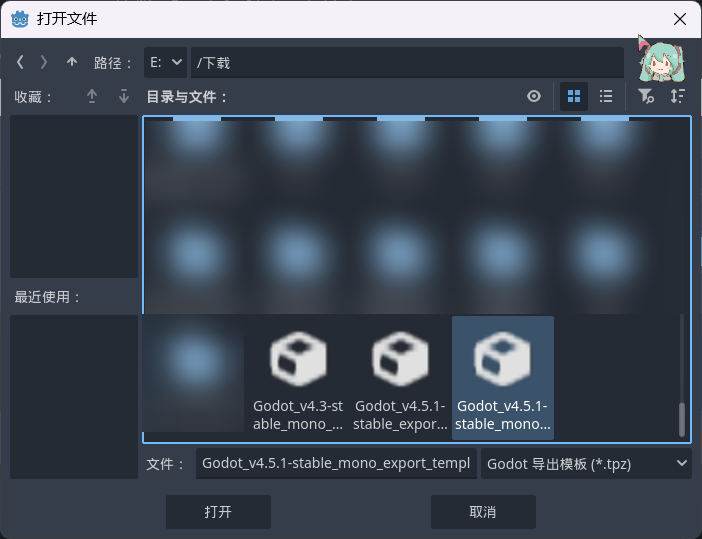导出模板管理窗口，点击从文件安装
